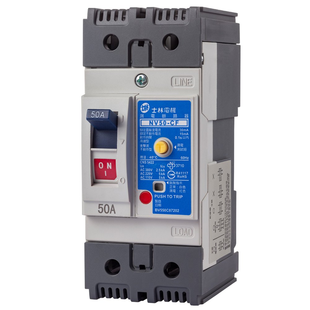 士林 NV50-CF 漏電斷路器 2P 20A/30mA(DIN 軌道式)