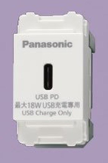 國際牌 Panasonic RISNA 埋入式USB-C Power Delivery智能快速充電插座1孔 WNF1283W