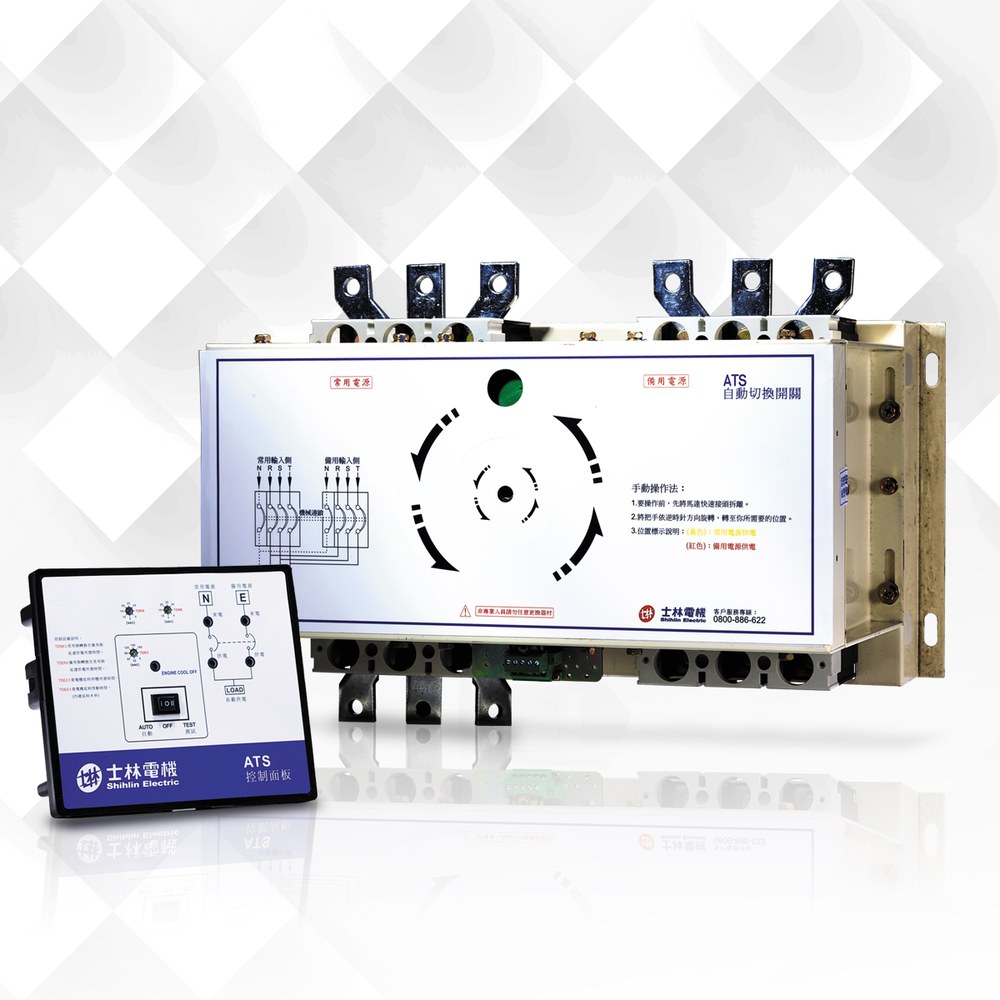 士林電機 ATS125HN 自動切換開關 ATS(MCCB TYPE 工業型 3P/4P)