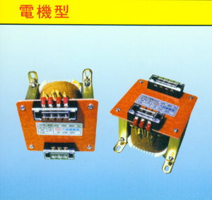 大結電機型變壓器