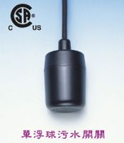 雷達單浮球污水開關ST-75-1