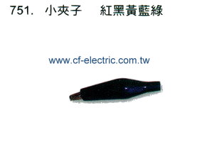 小夾子