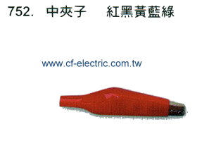 中夾子