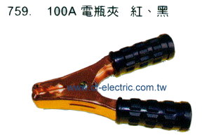 100A 電瓶夾